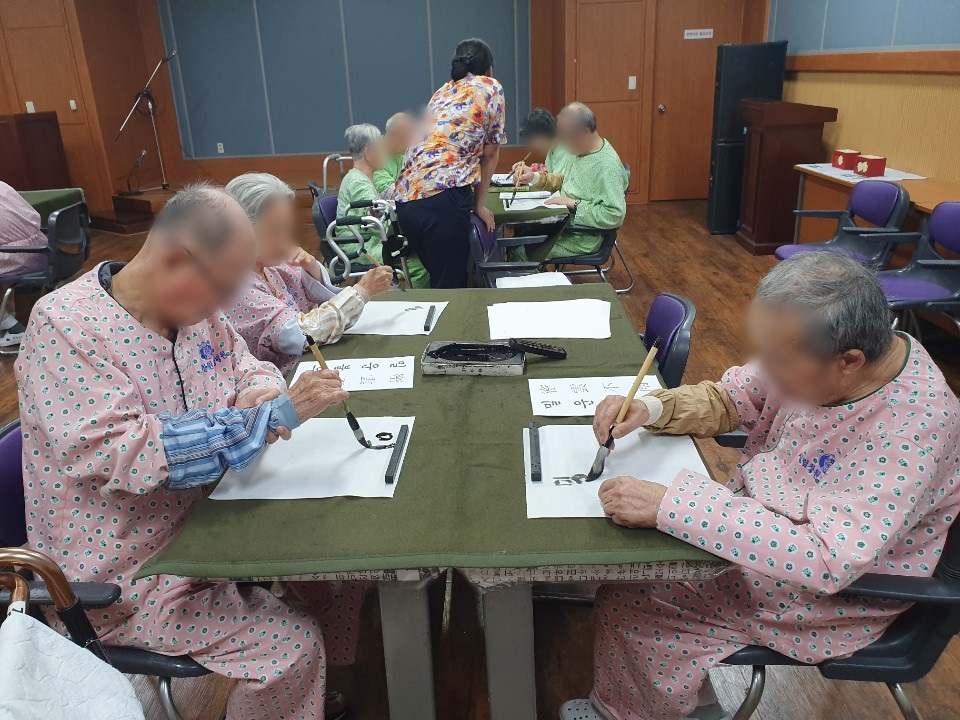 사회사업프로그램 - 서예교실