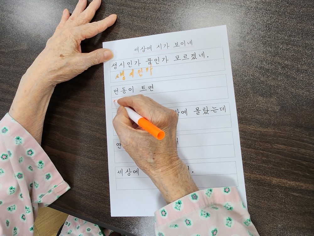 인지치료 - 시 쓰기